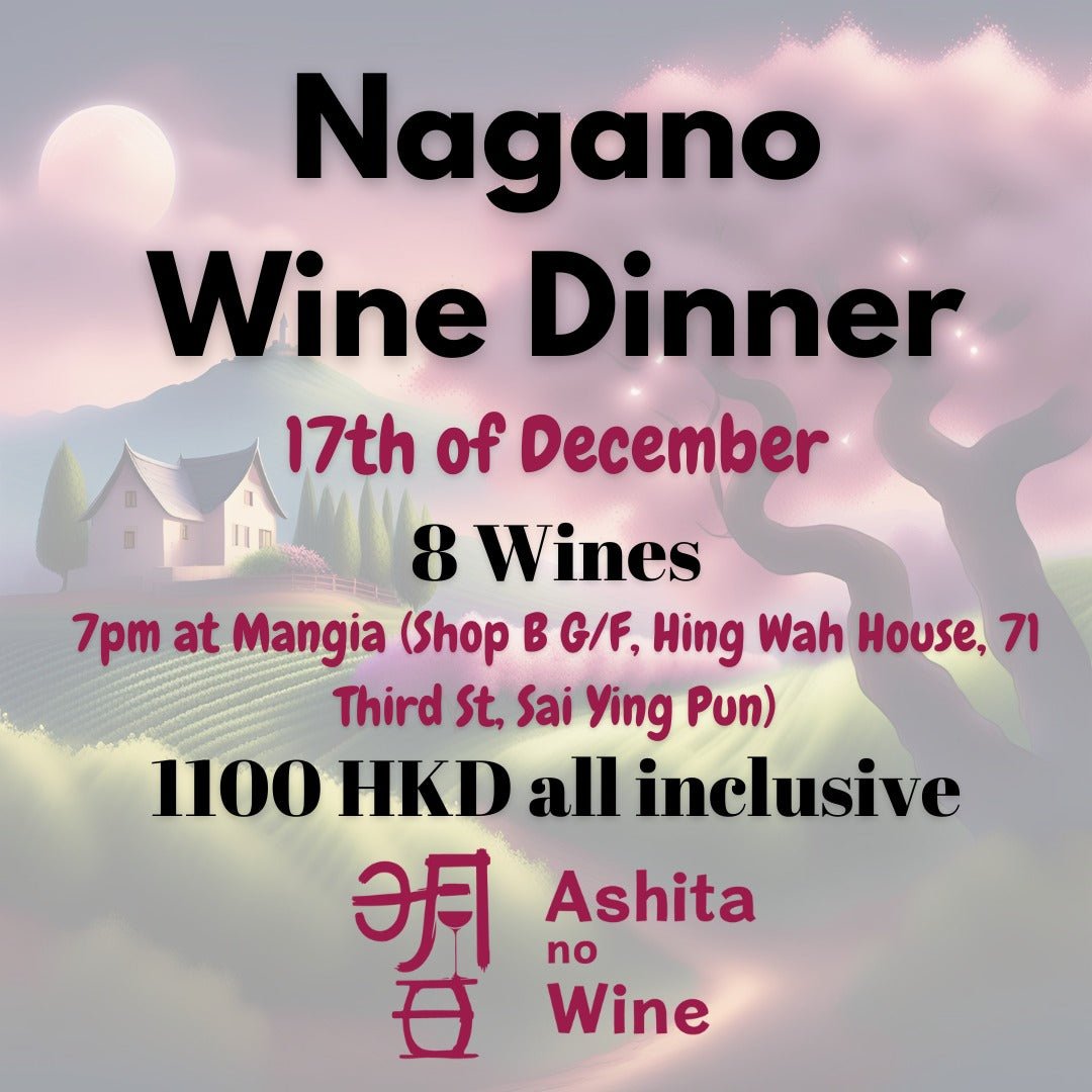 Nagano Wine Dinner 17th of December! - Ashita no Wine